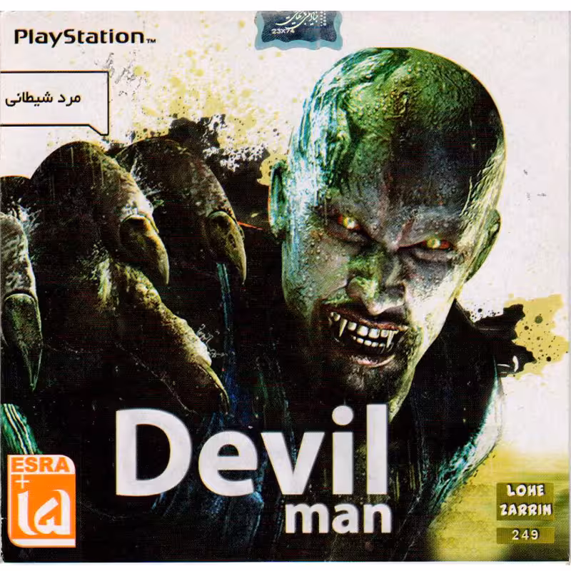 بازی Devil Man PS1
