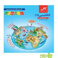 زبان انگلیسی دهم زیر ذره‌بین کاپ - سیب ترش - SibTorsh خرید با تخفیف ویژه