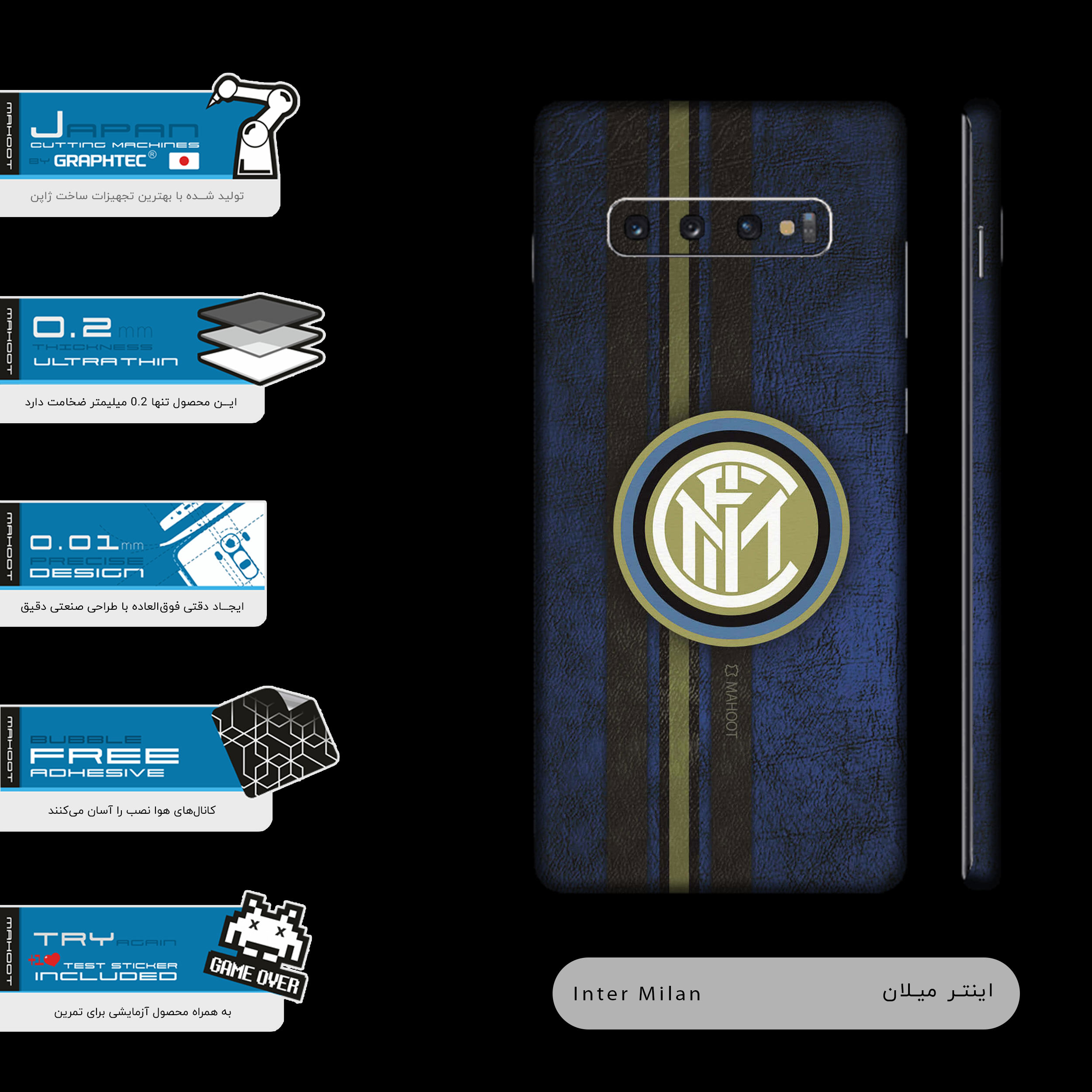 برچسب پوششی ماهوت مدل Inter-Milan-FC-FullSkin مناسب برای گوشی موبایل سامسونگ Galaxy S10