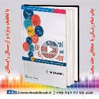 Clinical Obstetrics and Gynecology – Sharmila