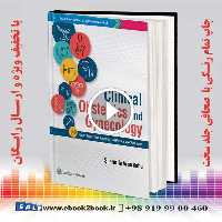 Clinical Obstetrics and Gynecology – Sharmila