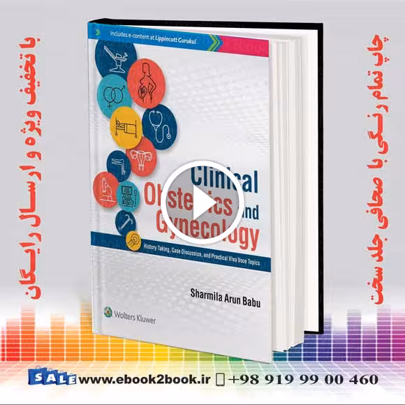 Clinical Obstetrics and Gynecology – Sharmila