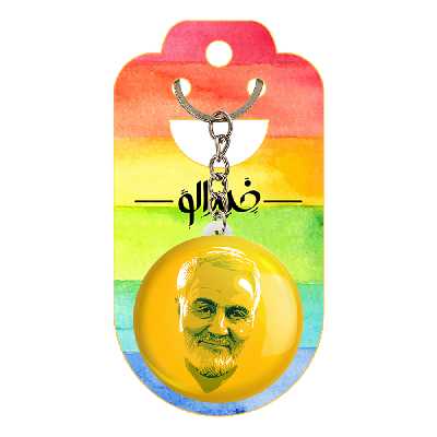 جاکلیدی خندالو طرح سردار قاسم سلیمانی کد 2608