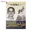 كتاب آموزش كامل طراحي اثر فريبرز فريد افشين و مريم خسروشاهي نشر آبان