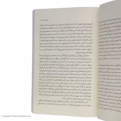 کتاب سیمای زنی در میان جمع اثر هاینریش بل نشر نگاه 