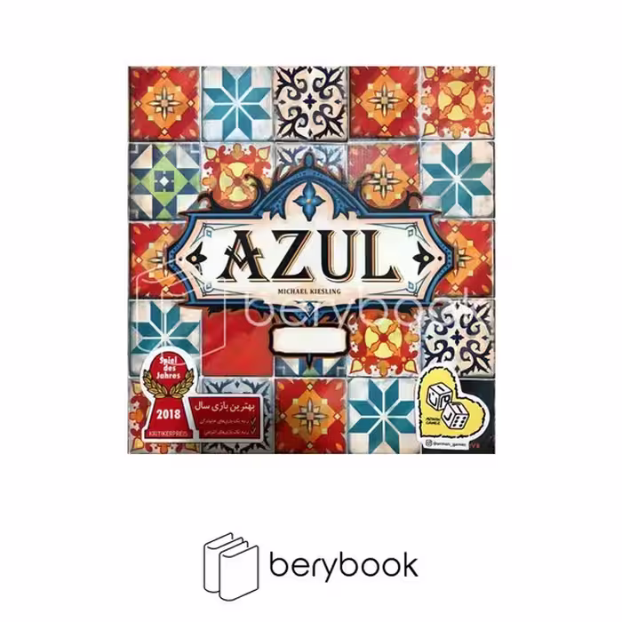 mr.gamer / آزول / azul