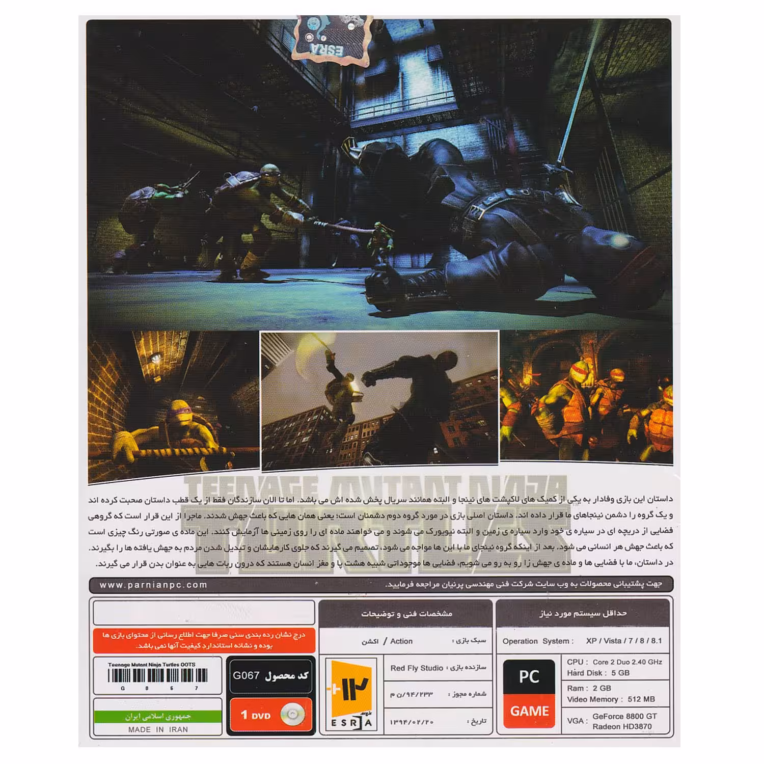 بازیTeenage Mutant Ninja Turtles Out of the Shadow مخصوص Pc نشر پرنیان