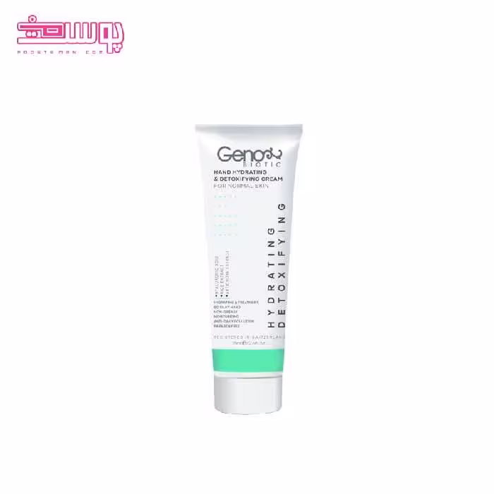 کرم دست ژنوبایوتیک مناسب پوست نرمال و چرب حجم 75ml
