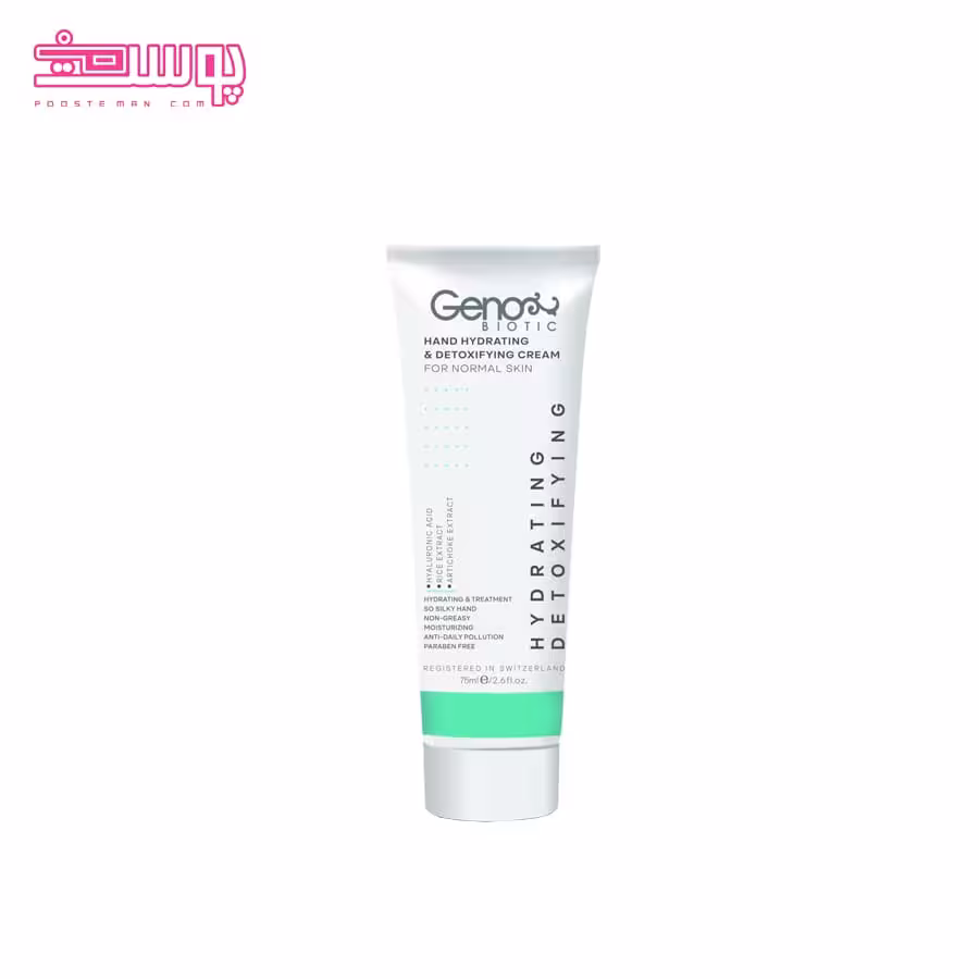 کرم دست ژنوبایوتیک مناسب پوست نرمال و چرب حجم 75ml
