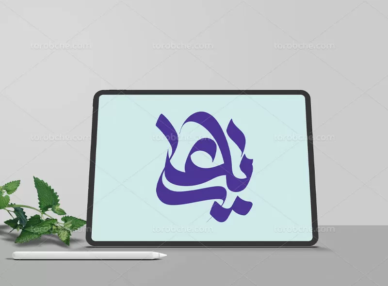 تایپوگرافی یا علی علیه السلام | گرافیک با طعم تربچه