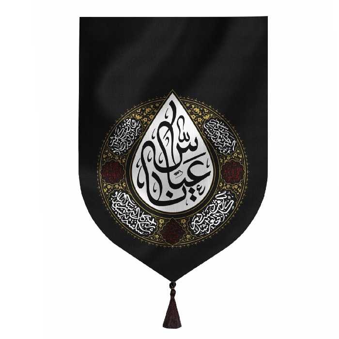 پرچم طرح یا عباس کد 02