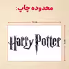 پازل 35 تکه مدل هری پاتر کد 85