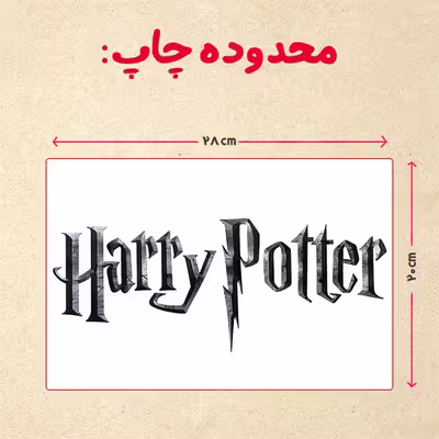 پازل 35 تکه مدل هری پاتر کد 85