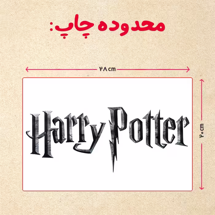 پازل 35 تکه مدل هری پاتر کد 85