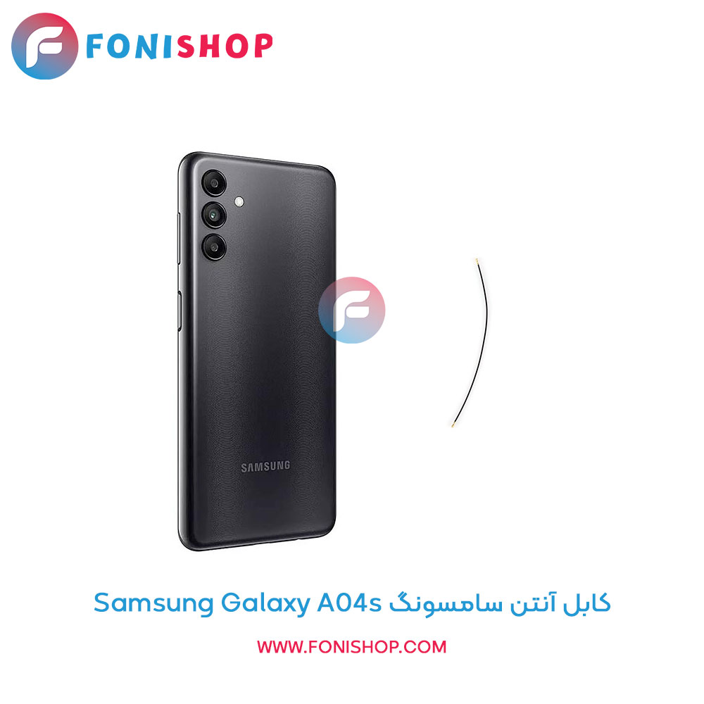 کابل آنتن گوشی سامسونگ Samsung Galaxy A04s