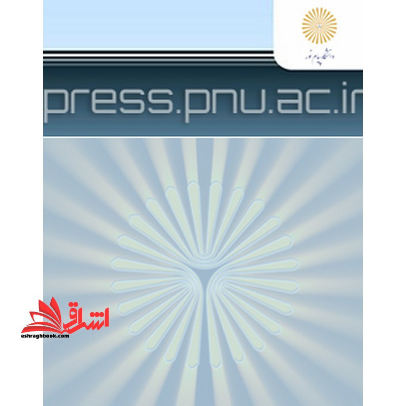 مبانی مردم شناسی - فروشگاه کتاب اشراق