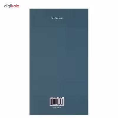 کتاب مایا اثر یاستین گوردر