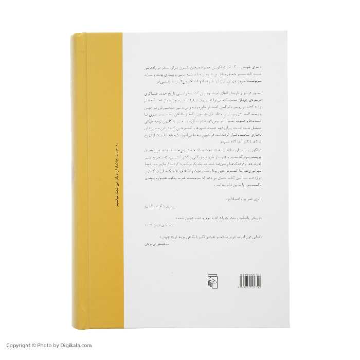 کتاب راه های ابریشم اثر پیتر فرانکوپن نشر مرکز