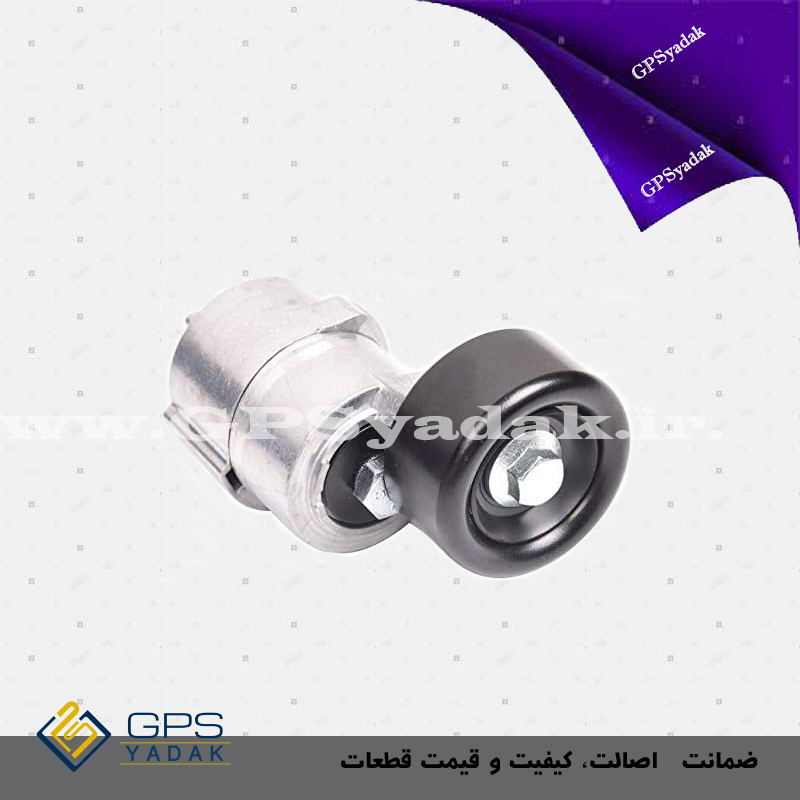 سفت کن تسمه دینام با پایه سانتافه 2700