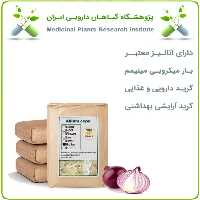 پیاز خشک فله