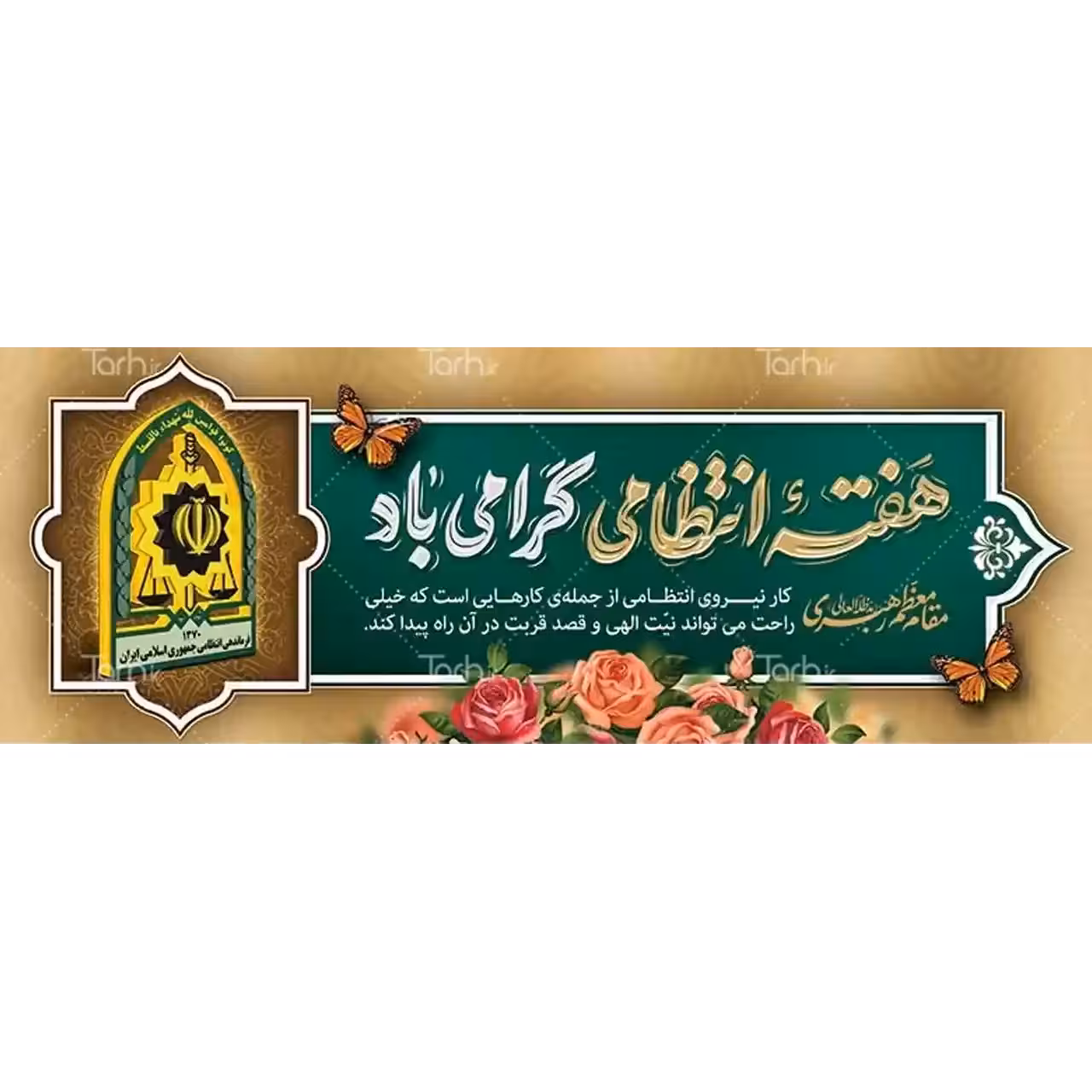 بنر هفته نیروی انتظامی مدل 41K37