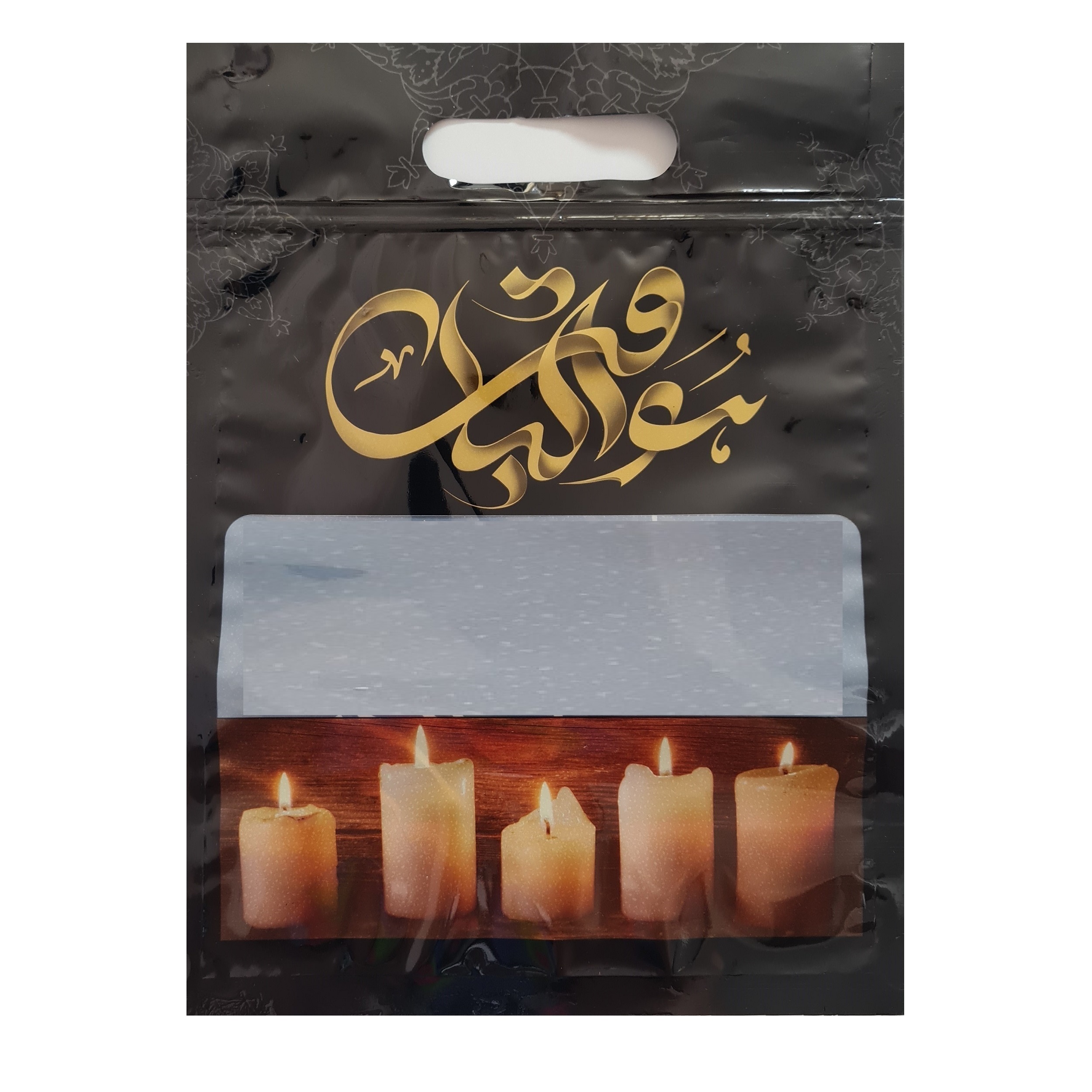 پاکت زیپ دار مدل ترحیم فراق 2230