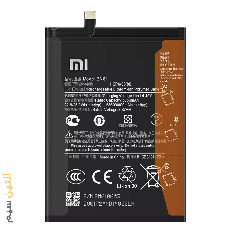 باتری اورجینال شیائومی BATTERY XIAOMI POCO X3 BN61