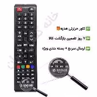 کنترل تلویزیون ال ای دی اسنوا مدل HDF-52K SNOWA LED