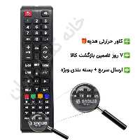 کنترل تلویزیون ال ای دی اسنوا مدل HDF-52K SNOWA LED