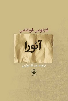 آئورا | مرکز فرهنگی آبی