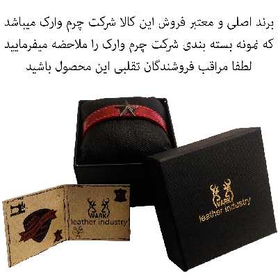 دستبند چرم وارک مدل پرهام کد rb456