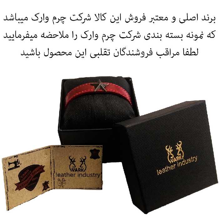 دستبند چرم وارک مدل پرهام کد rb456