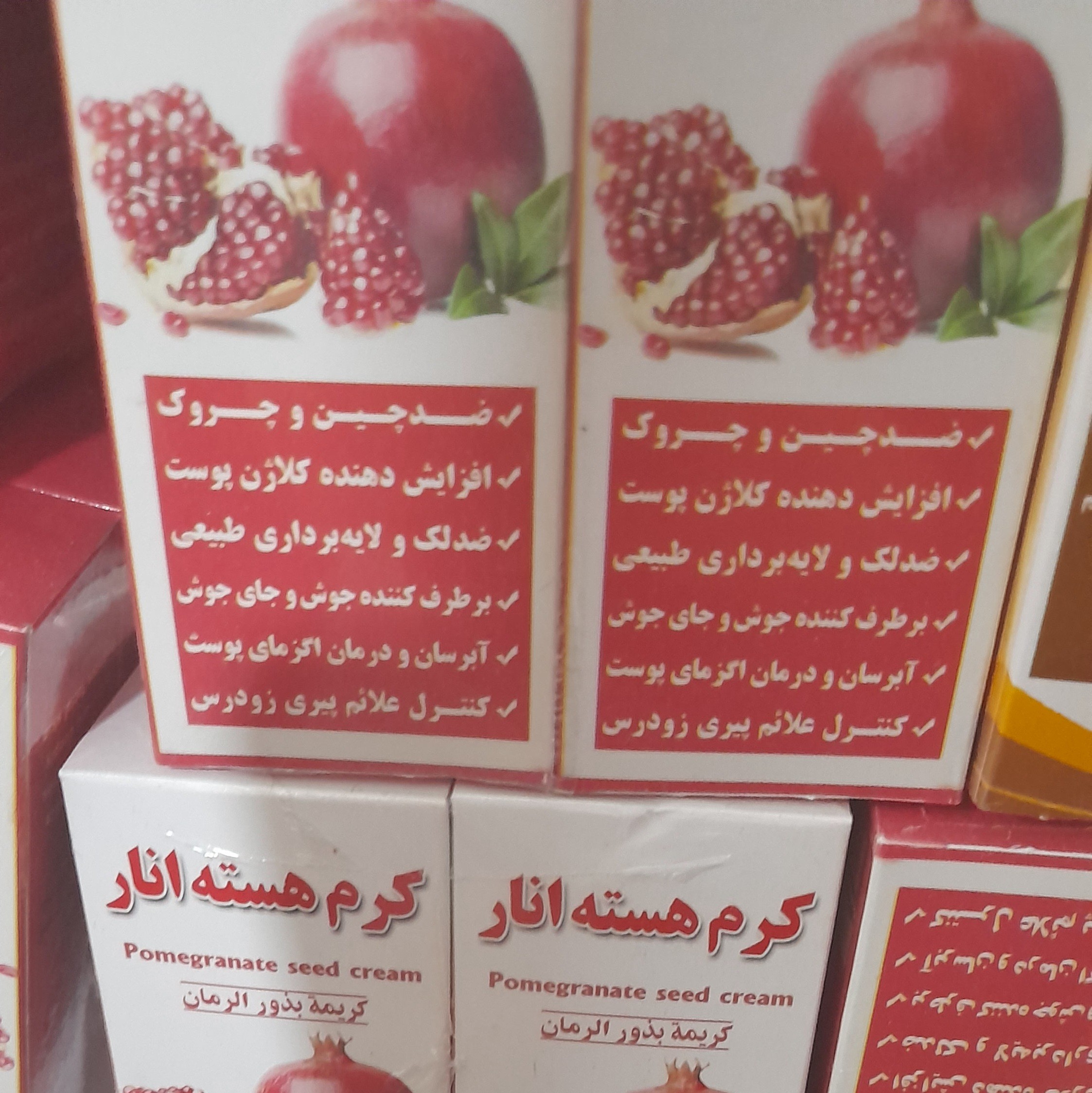کرم هسته انار