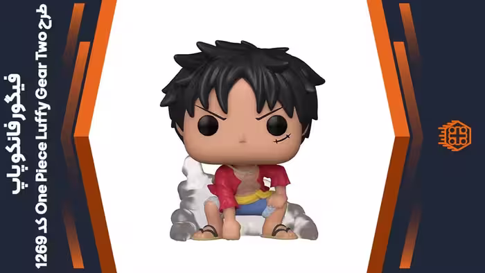 فیگور فانکو پاپ طرح One Piece Luffy Gear Two – کد 1269