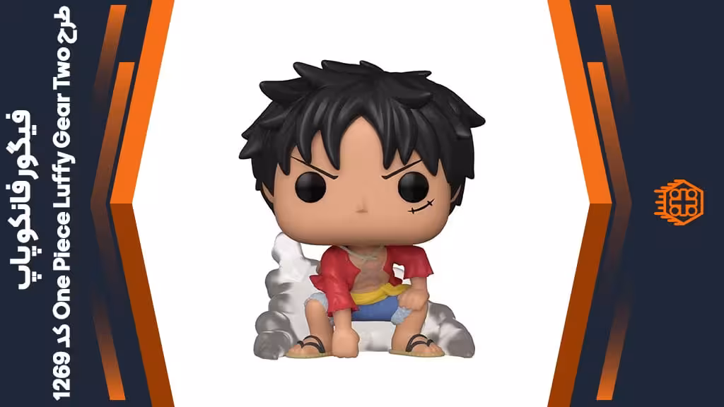 فیگور فانکو پاپ طرح One Piece Luffy Gear Two – کد 1269