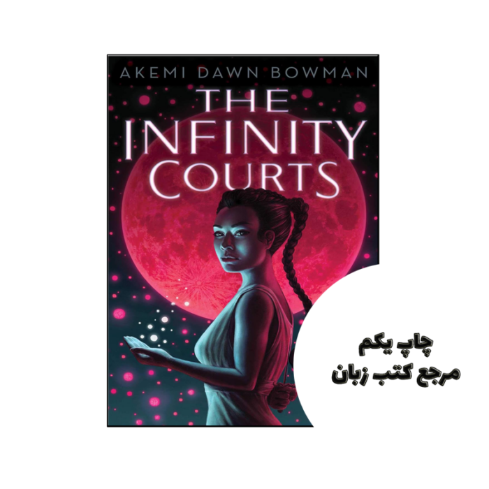 کتاب The Infinity Courts (رمان دادگاه های بی نهایت) متن کامل بدون حذفیات