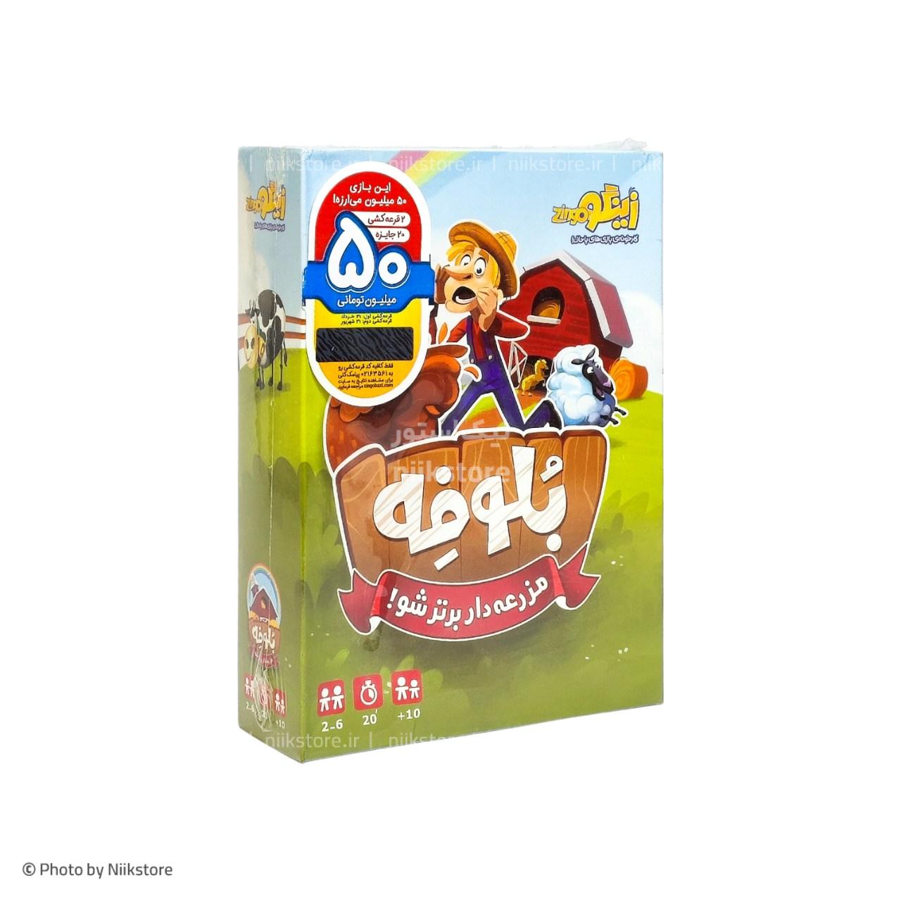 بازی بلوفه زینگوzingo blofe game