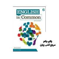 کتاب English in Common 6 نویسنده Maria Victoria Saumell ,‎ Sarah Louisa Birchley