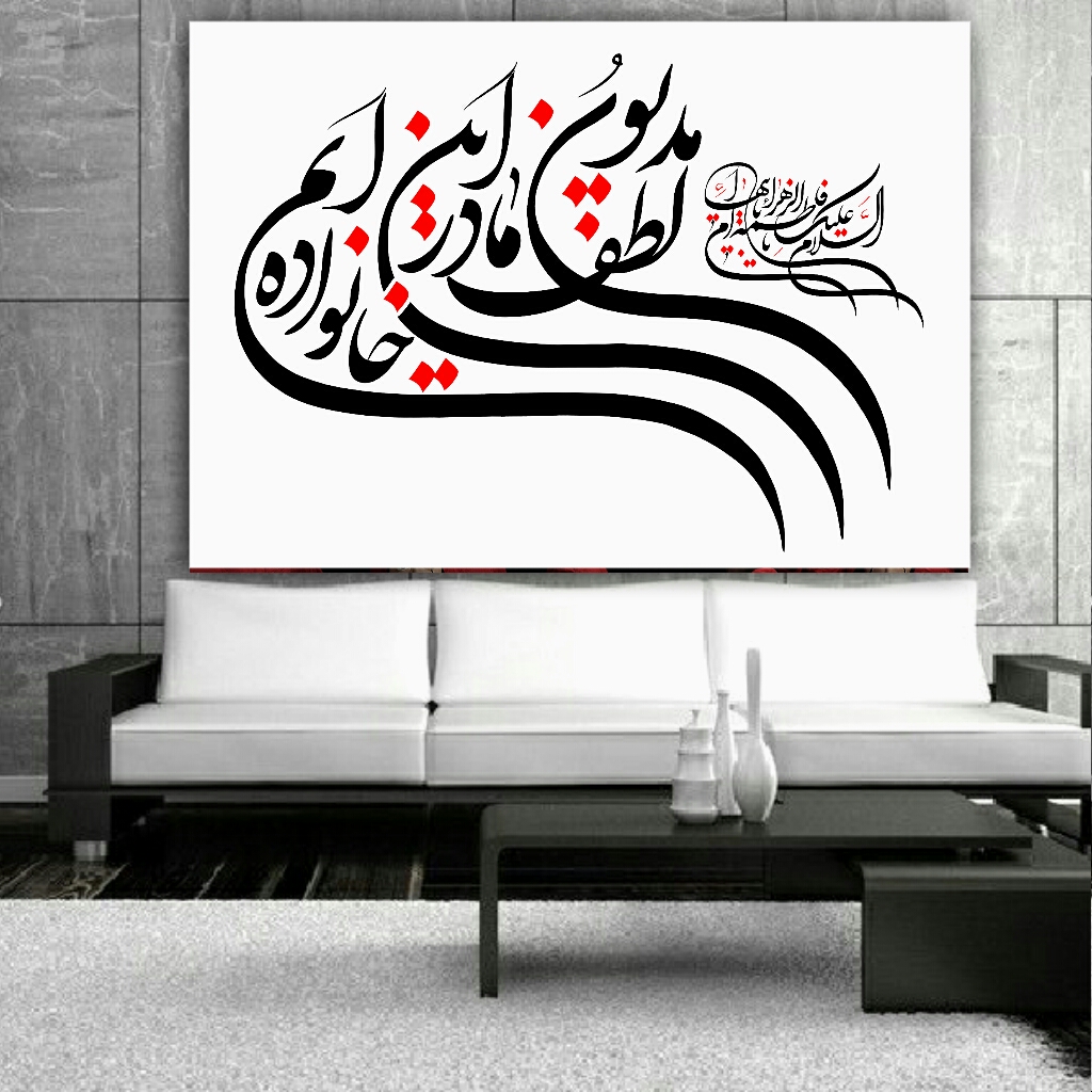 تابلو شاسی طرح مذهبی فاطمه کد BL198