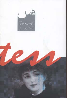 تس