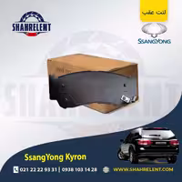 لنت ترمز عقب سانگ یانگ کایرون برند کره ای