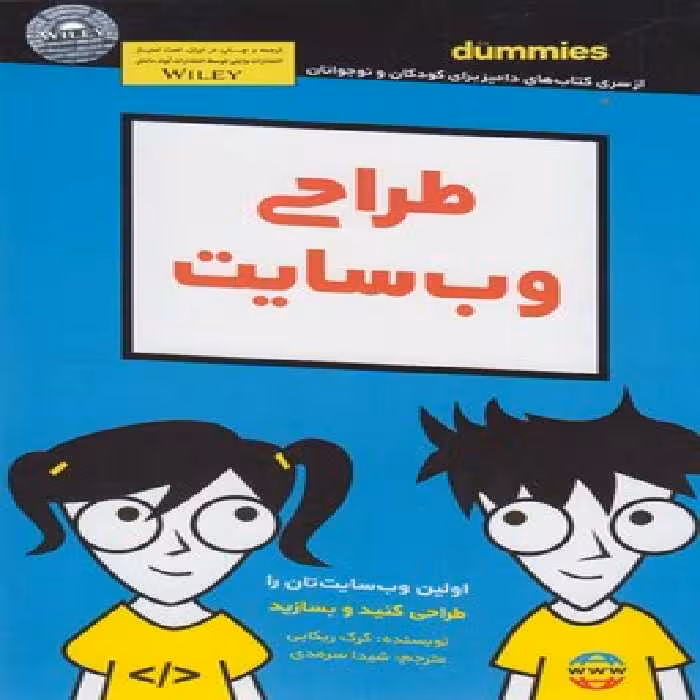 دامیز کودک و نوجوان (طراحی وب سایت)
