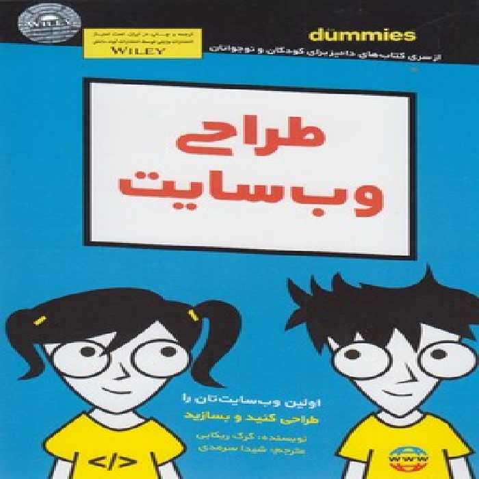 دامیز کودک و نوجوان (طراحی وب سایت)