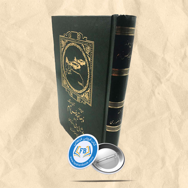 فاجعه اقیانوس آرام