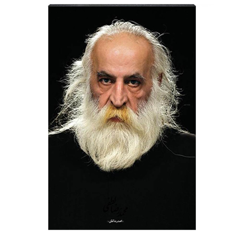 تابلو شاسی مدل محمدرضا لطفی کد 4G342 | دنیای قاب