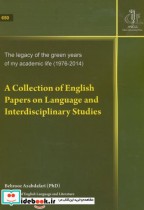 کتاب مجموعه مقالات علمی انگلیسی A Collection of English Papers on Language and Interdisciplinary Studise | ایده بوک