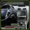 محافظ صفحه نمایش خودرو مولتی نانو مدل X-S2N مناسب برای جیلی امگرند 7 بسته دو عددی