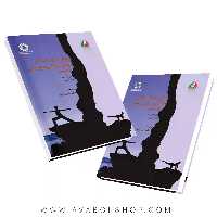 کتاب مبانی تربیت بدنی،علوم ورزشی و ورزش جلد اول ترجمه احمد آزاد انتشارات سمت