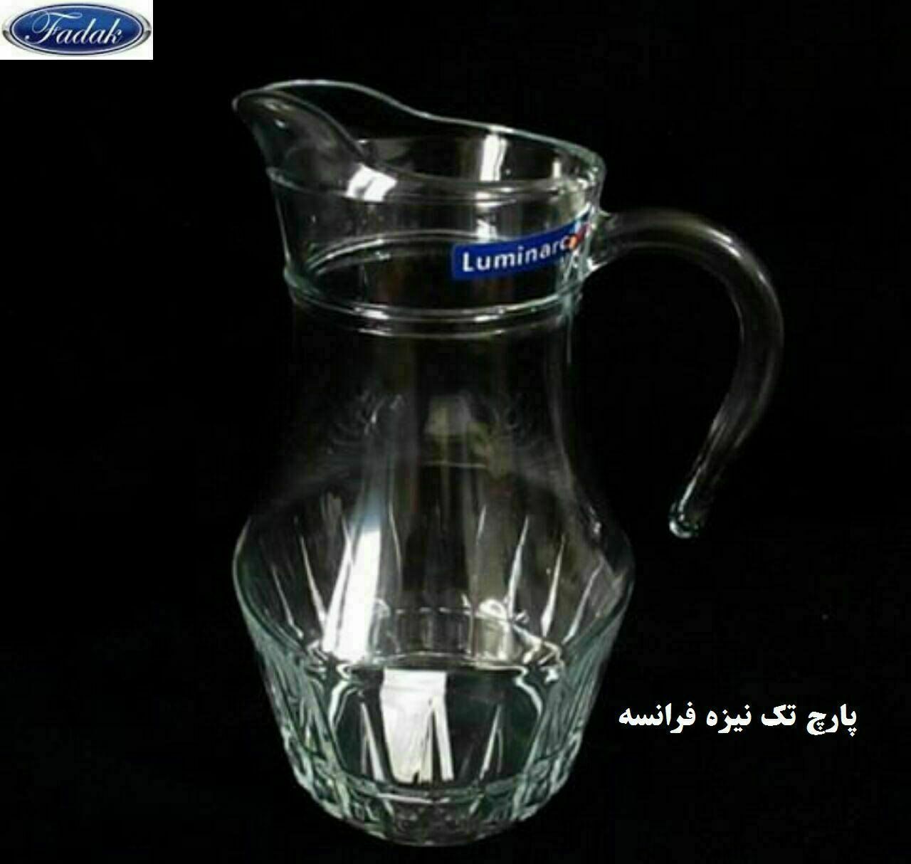پارچ تک نیزه ای لومینارک فرانسه