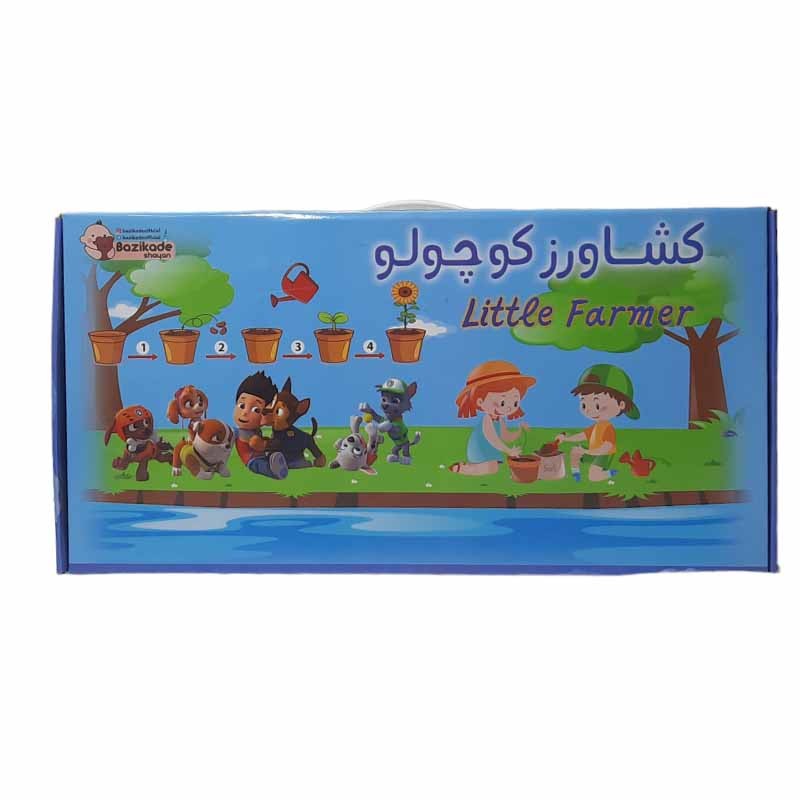کشاورز کوچولو